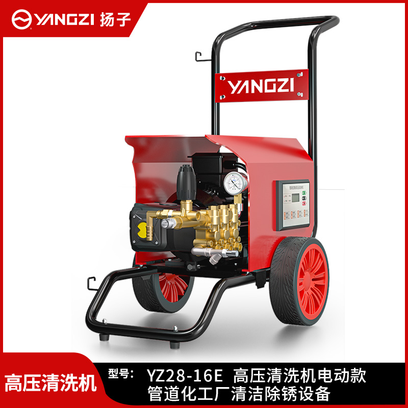扬子YZ28-16E工业级除锈水枪船用工业高压清洗机