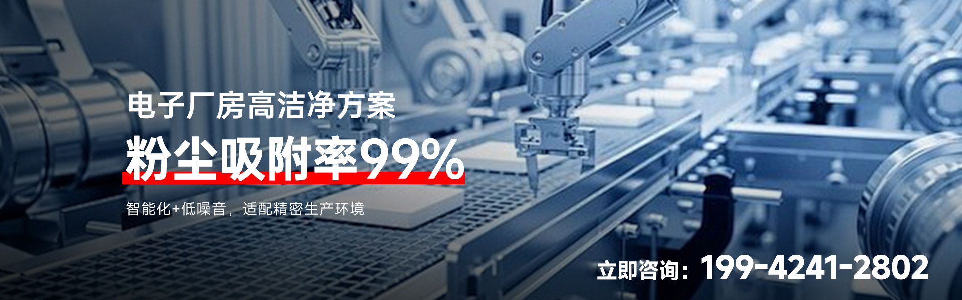 电子厂房（高洁净）_01.jpg