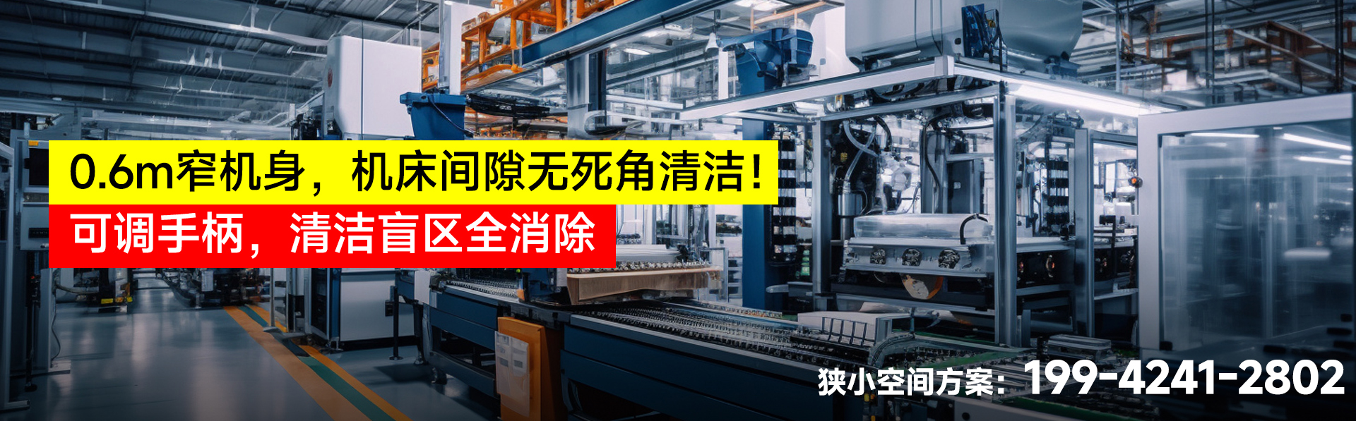 狭小空间（车间角落-通道）_01.jpg