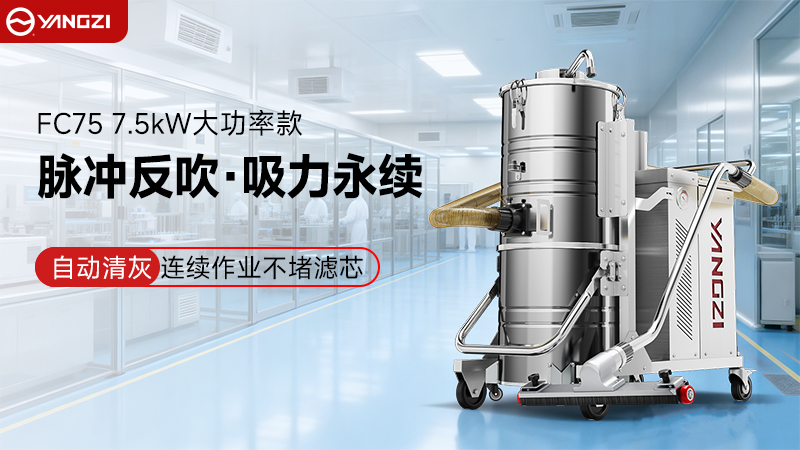 扬子防爆吸尘器
