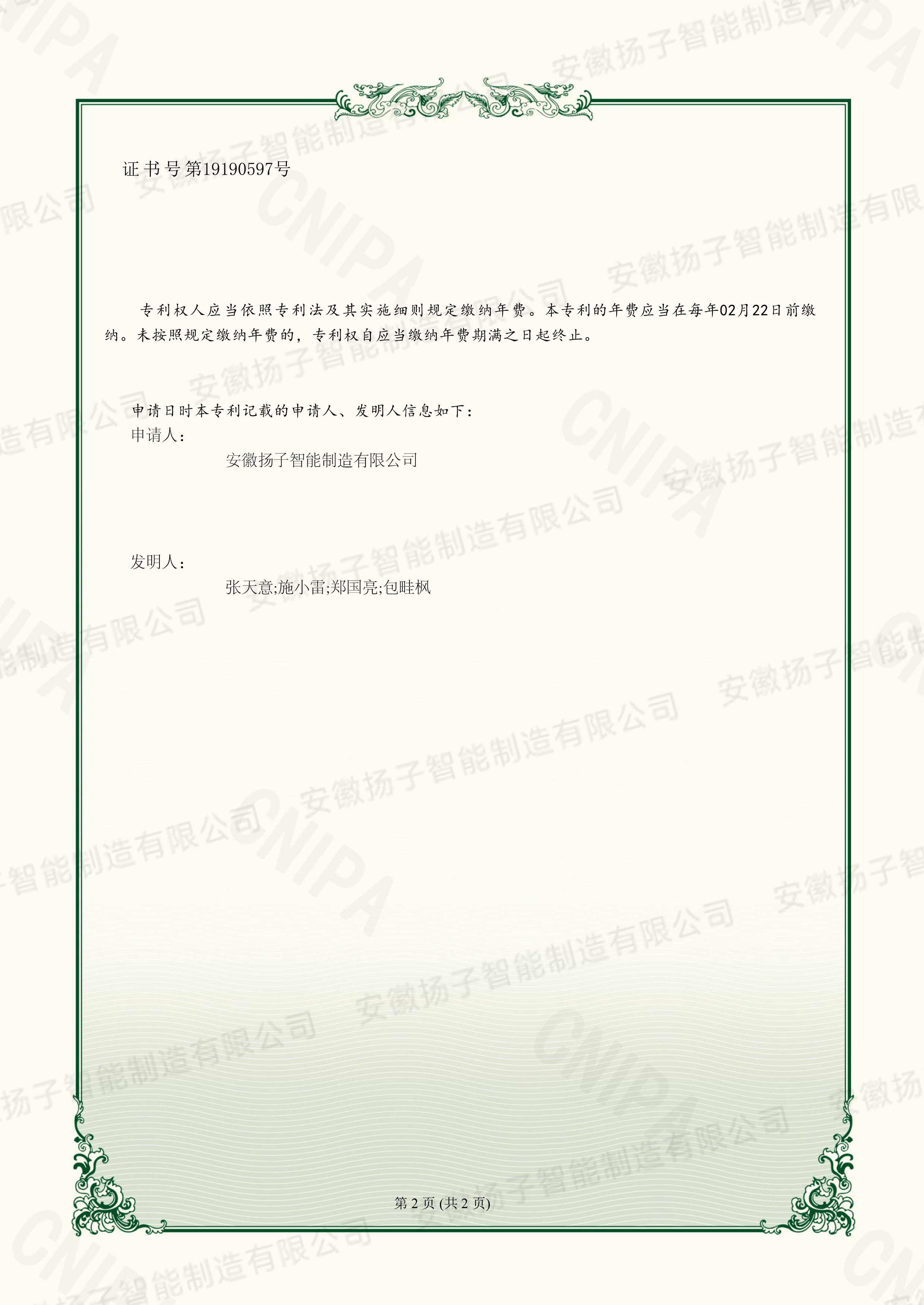 实用新型专利证书