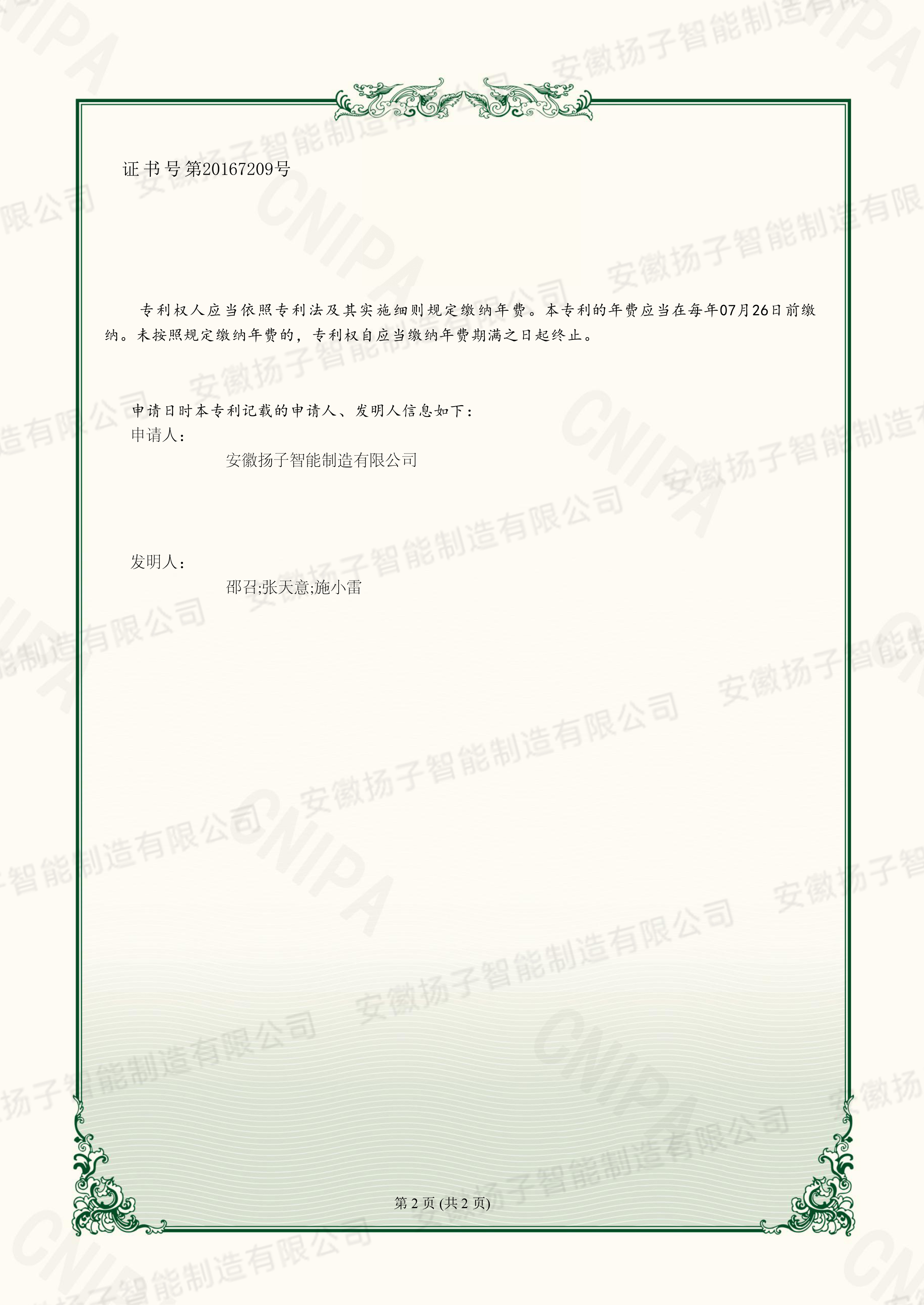 一种驾驶式洗地机电动转向机构