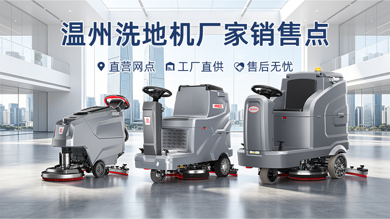 扬子智能制造温州销售网点