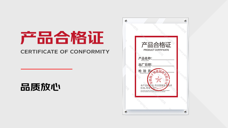 扬子清洁设备官方声明：正品资质与产品合格证核验指南