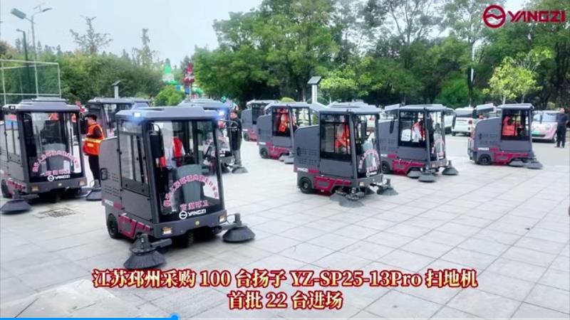 扬子YZ-SP25-13Pro全封闭驾驶式扫地机交付